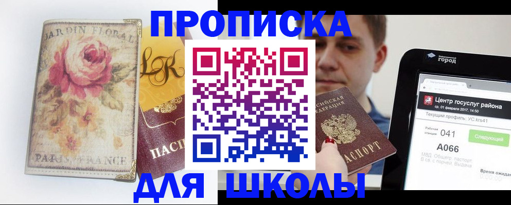 временная регистрация в Новочеркасске