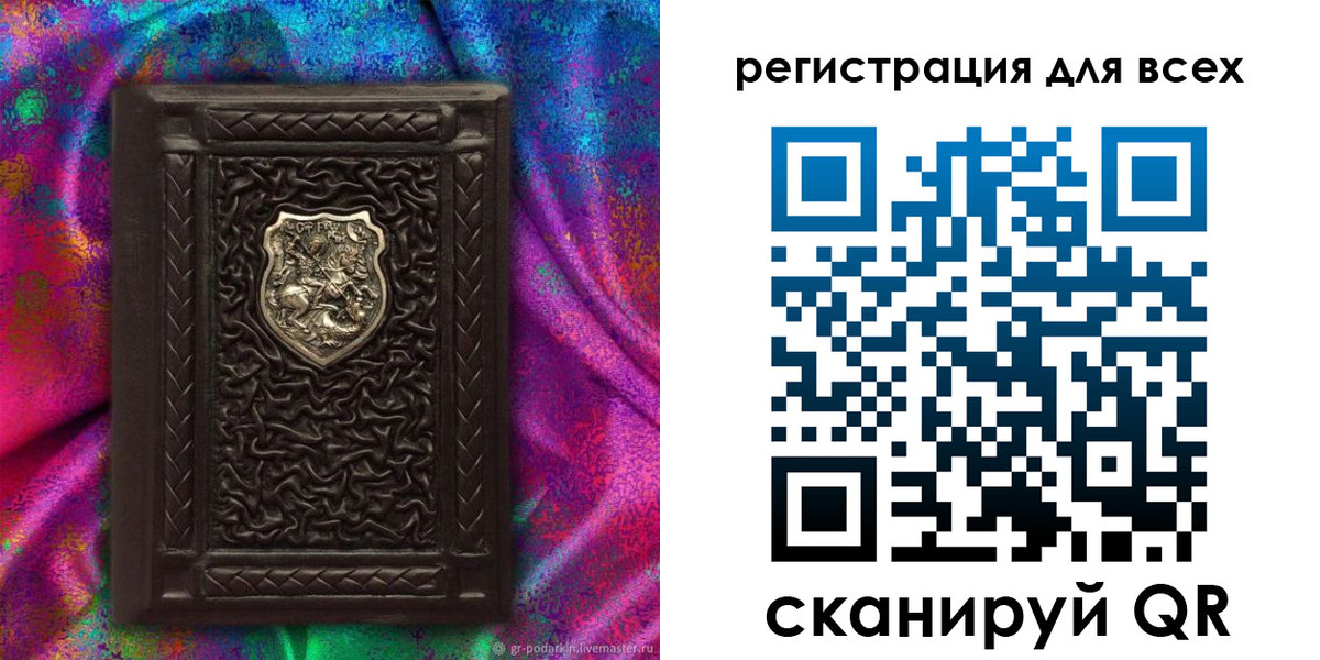 купить прописку в Новочеркасске
