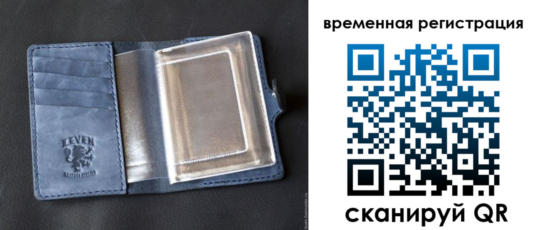 временная регистрация в квартире в Новочеркасске