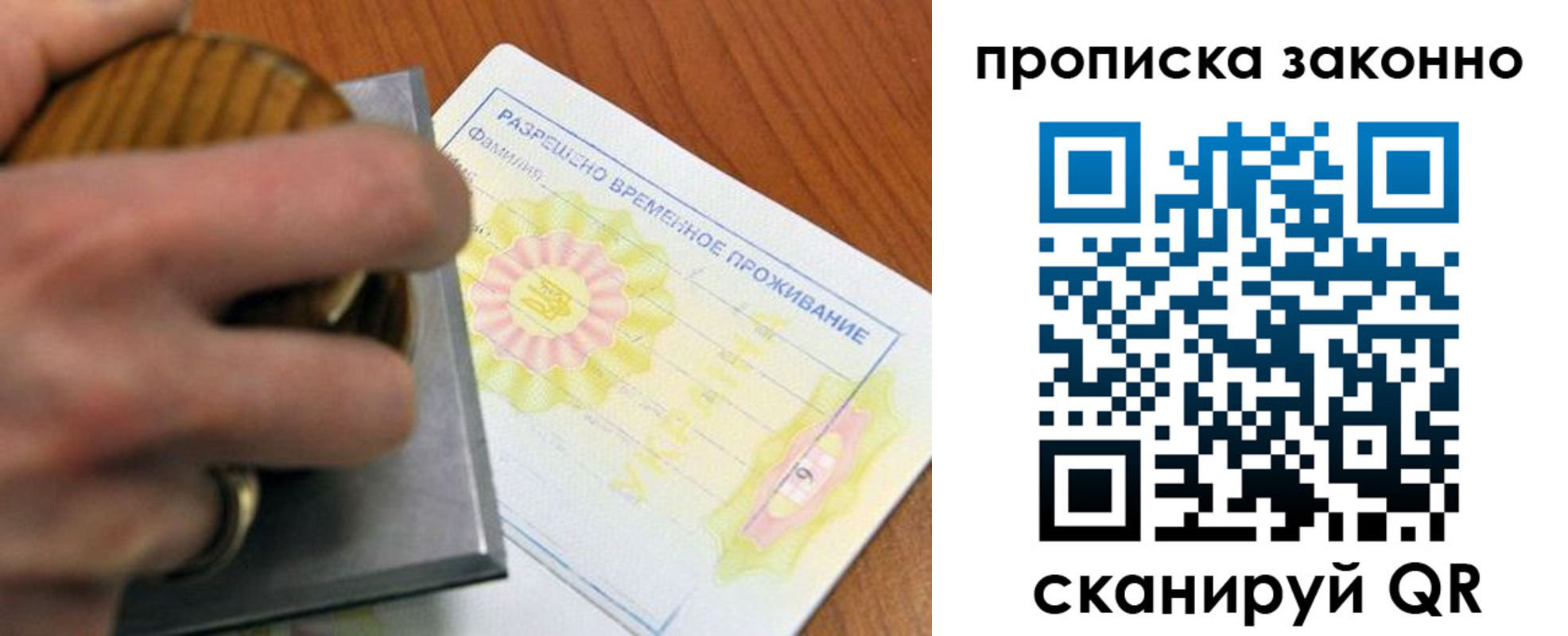 временная регистрация госуслуги в Новочеркасске