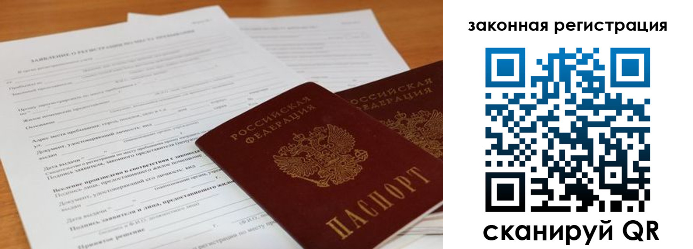 миграционный учет в Новочеркасске