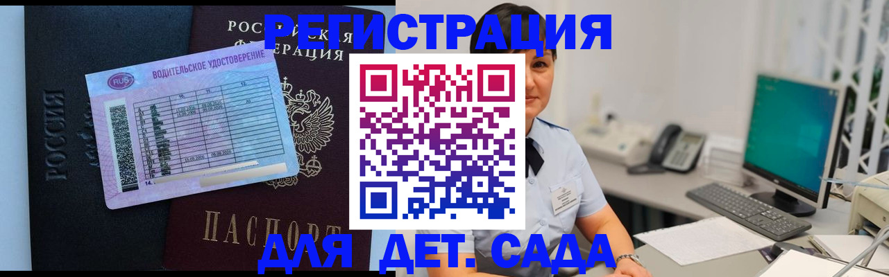 временная регистрация купить в Новочеркасске