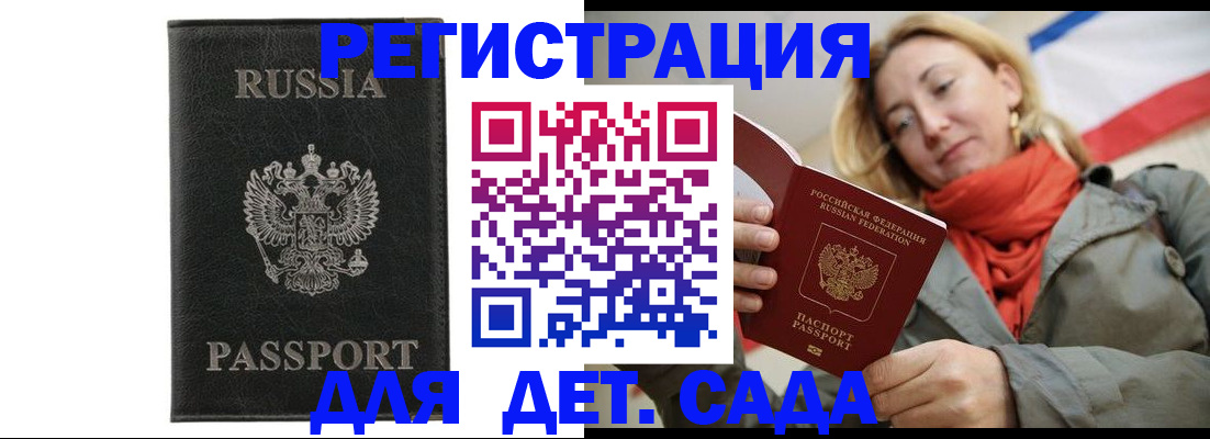 прописка иностранных граждан в Новочеркасске