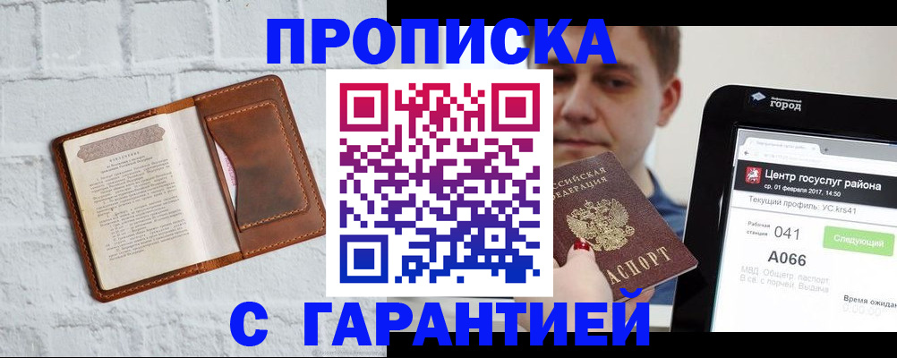 регистрация для дет. сада в Новочеркасске