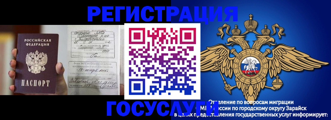 временная прописка в Новочеркасске