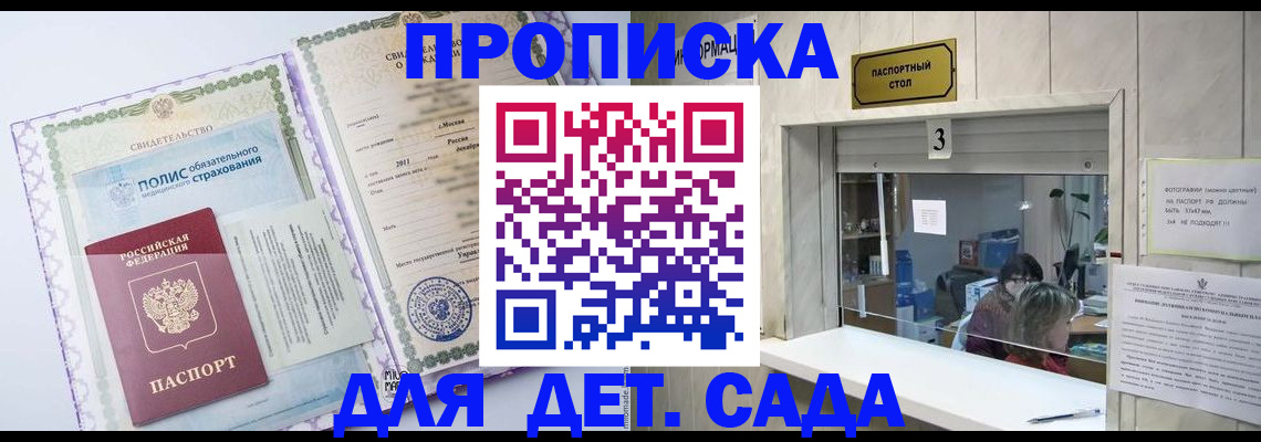 временная регистрация гарантия в Новочеркасске